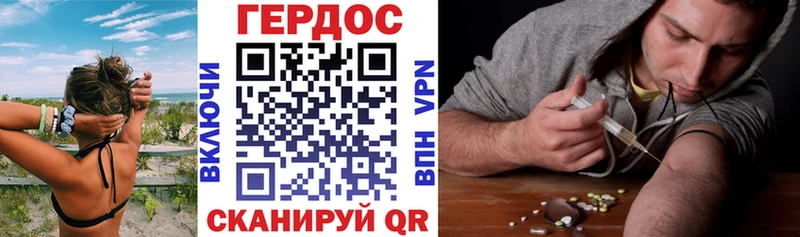 нарко площадка состав  Осташков  ГЕРОИН VHQ 