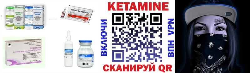 КЕТАМИН ketamine Осташков