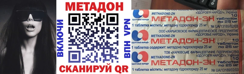 купить закладку  Осташков  Метадон кристалл 